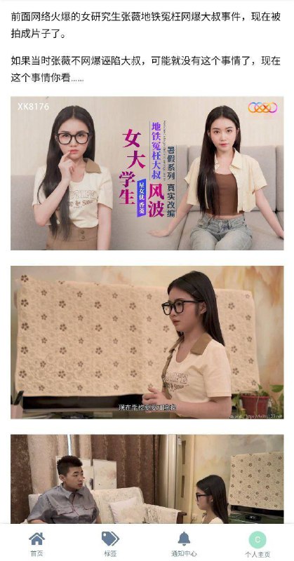 紧跟时事😅紧跟时事😅