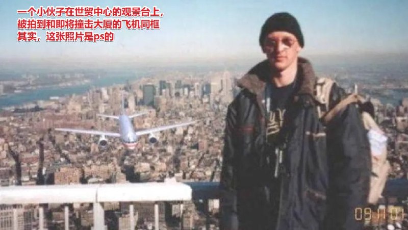 10张流传甚广的假照片#冷知识10张流传甚广的假照片#冷知识