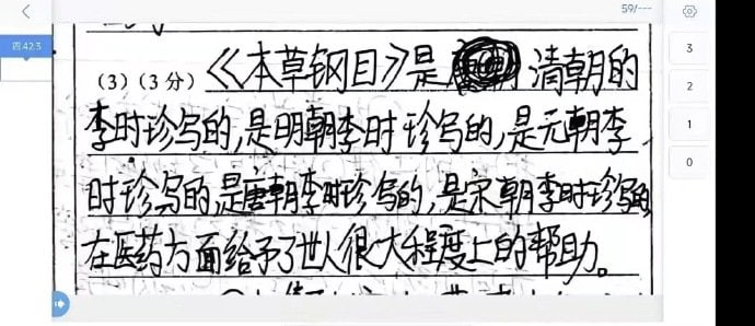 李时珍真能活🌚
