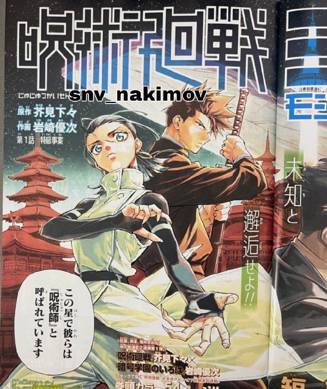 乙骨忧太禅院真希结婚乙骨忧太和禅院真希结婚确认，芥见下下新作是 咒术回战续篇，主角是乙骨忧太和禅院真希的子孙们（真剑、忧花），由乙骨忧太的死亡开始讲起，真希先于乙骨去世，乙骨因此失去很多活力