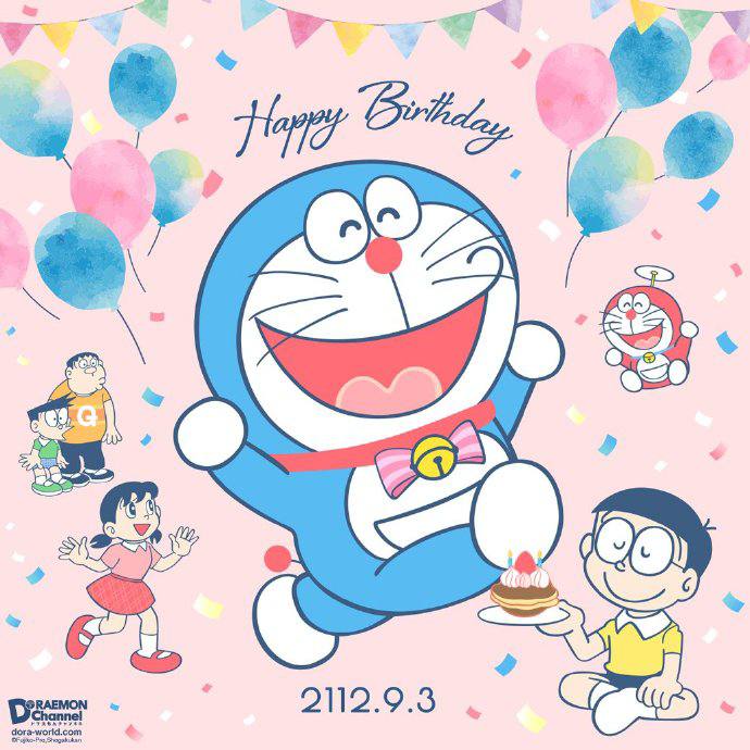 今天（9月3号）是哆啦A梦的生日🎂