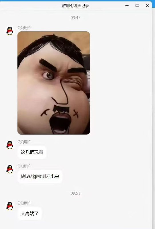 逆天NSFW警告⚠️