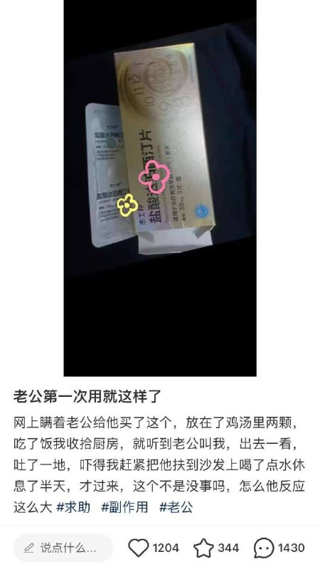 当代潘金莲