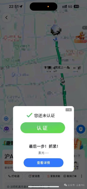 请找出百度地图广告中的 关闭按钮 🌚