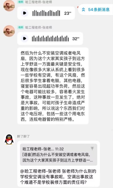 高考生问大学宿舍是否有空调被质疑境外势力😅😅😅高考生问大学宿舍是否有空调被质疑境外势力😅😅😅