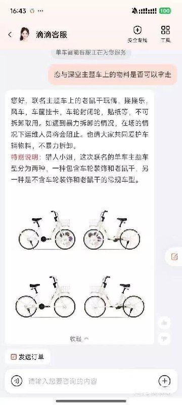 共享单车的车轮都偷啊😅共享单车的车轮都偷啊😅