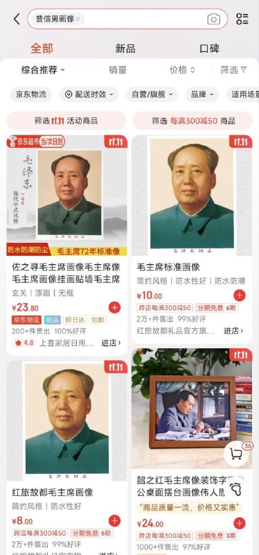 补档一下，京东这瓜太有乐子了😅补档一下，京东这瓜太有乐子了😅