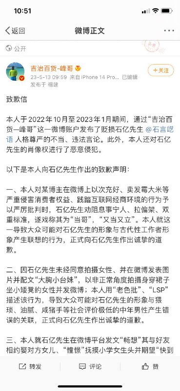 这个致歉信……😅👉🏻 原文链接这个致歉信……😅👉🏻 原文链接