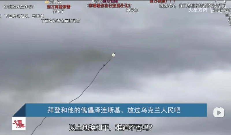 B站up主 发表逆天言论劝降乌克兰，引网友侧目🤔️B站up主 发表逆天言论劝降乌克兰，引网友侧目🤔️