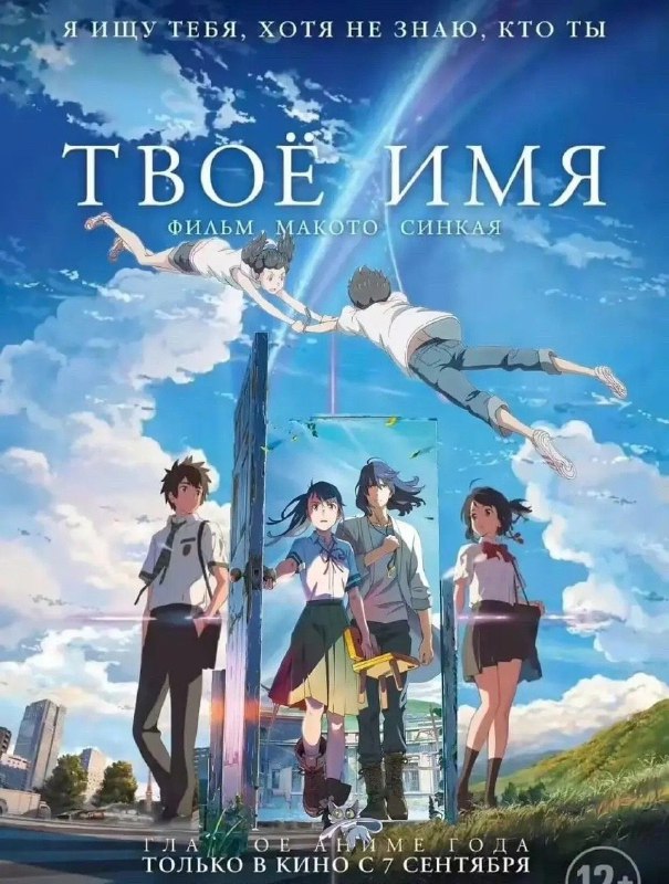 新海诚宇宙