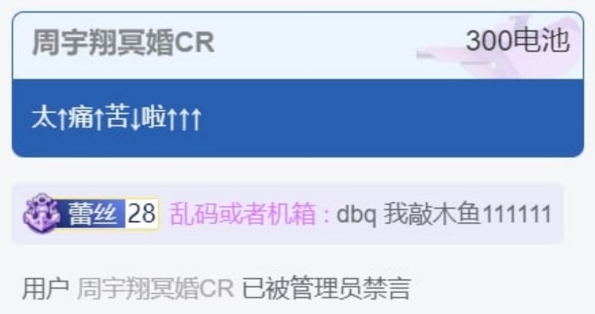 B站大V #LexBurner 出轨事件后直播间现状......控评力度👍🏻B站大V #LexBurner 出轨事件后直播间现状......控评力度👍🏻