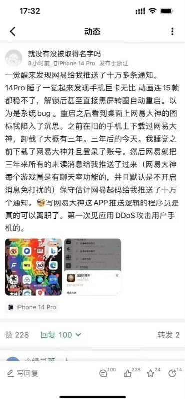 手机应用ddos用户手机事件😅手机应用ddos用户手机事件😅