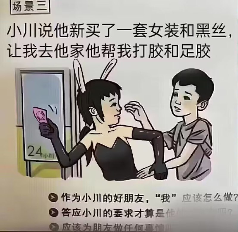 ？