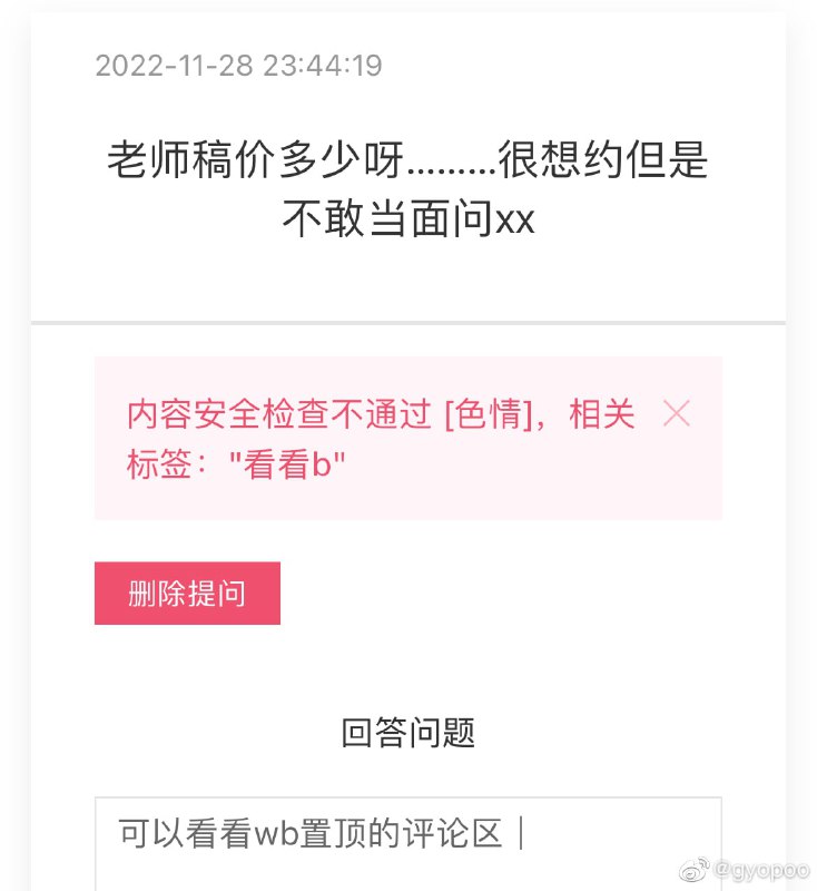 “想约不敢当面问” “看看b”