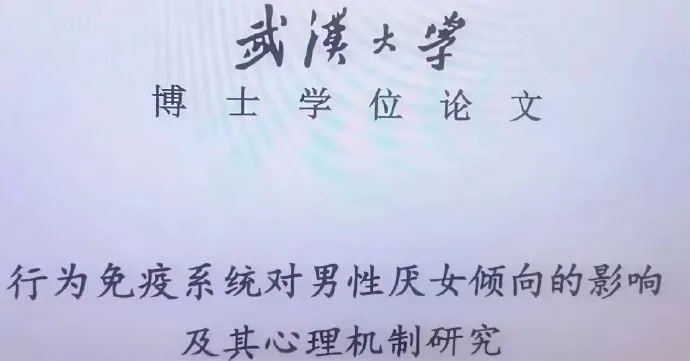 武汉大学人才济济武汉大学人才济济
