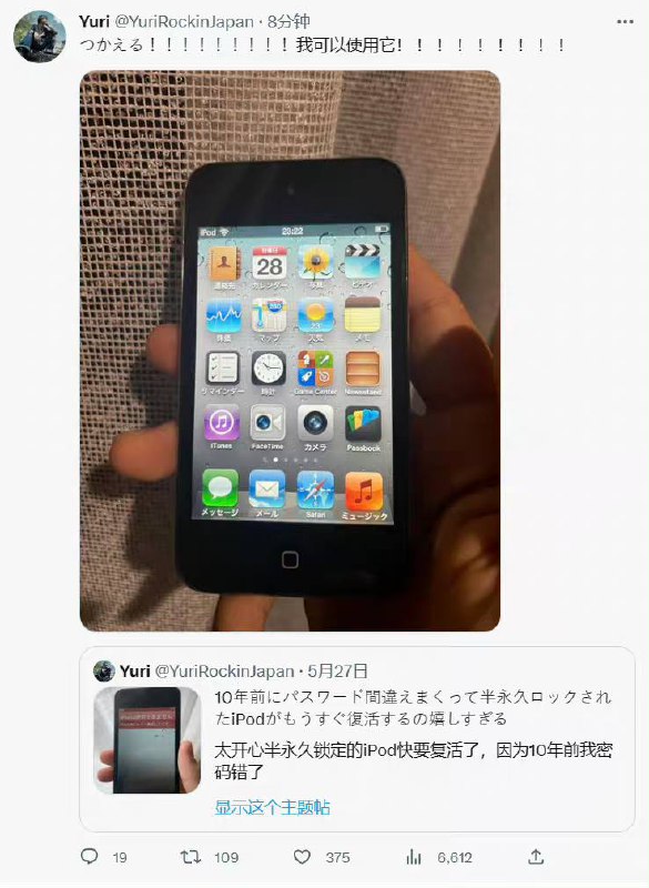 锁了10年的iphone今天解开了😅锁了10年的iphone今天解开了😅