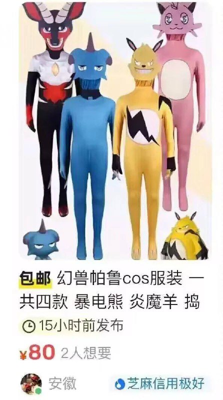 ？