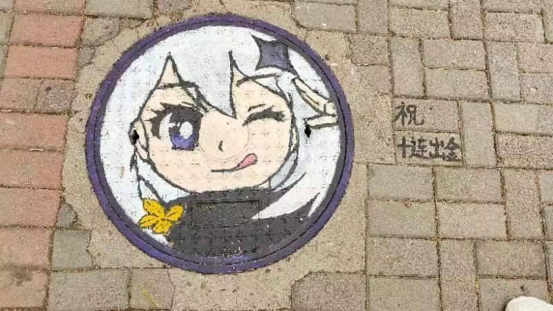 中！中！