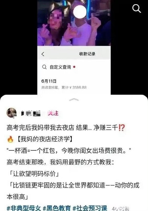 夜店经济学👀