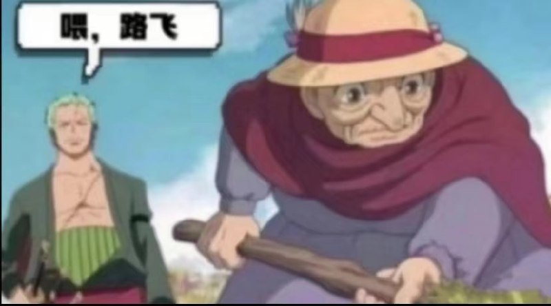 艹