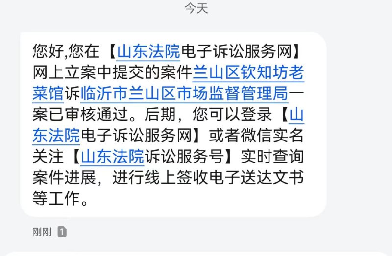 山东临沂一小饭店老板随手拍视频竟成“违法广告”遭45万罚单新闻来源