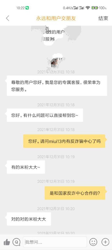 #反诈中心