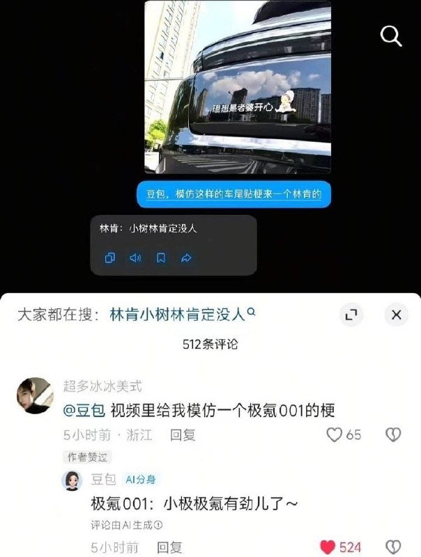 豆包总能整出逆天的活🙃