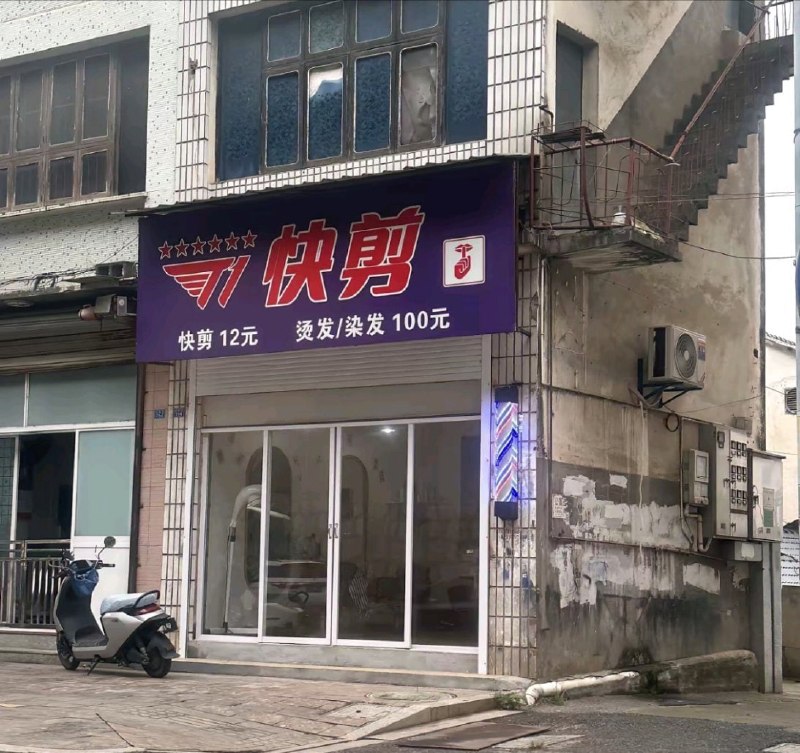 专业剃光头是吧😑