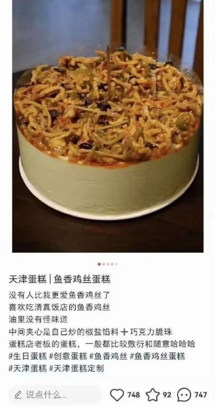 天津这个地方，情况太复杂了👀