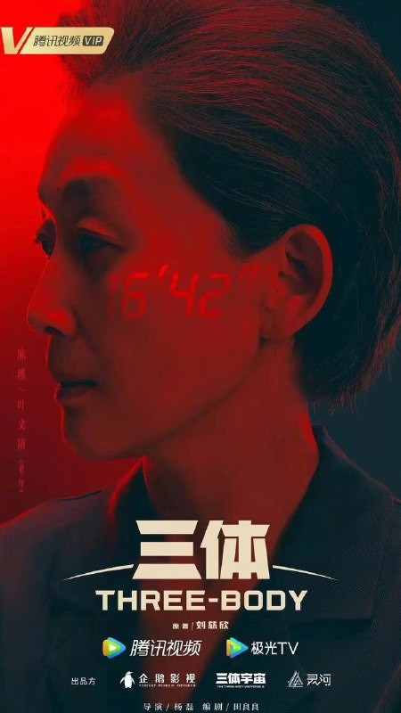 《#三体》电视剧角色海报公布张鲁一 —— 汪淼于和伟 —— 史强陈瑾 —— 叶文洁（老年）王子文 —— 叶文洁（青年）林永健 —— 常伟思李小冉 —— 申玉菲王传君 —— 丁仪何杜娟 —— 杨冬赵健 —— 魏成张峻宁 —— 潘寒《#三体》电视剧角色海报公布张鲁一 —— 汪淼于和伟 —— 史强陈瑾 —— 叶文洁（老年）王子文 —— 叶文洁（青年）林永健 —— 常伟思李小冉 —— 申玉菲王传君 —— 丁仪何杜娟 —— 杨冬赵健 —— 魏成张峻宁 —— 潘寒