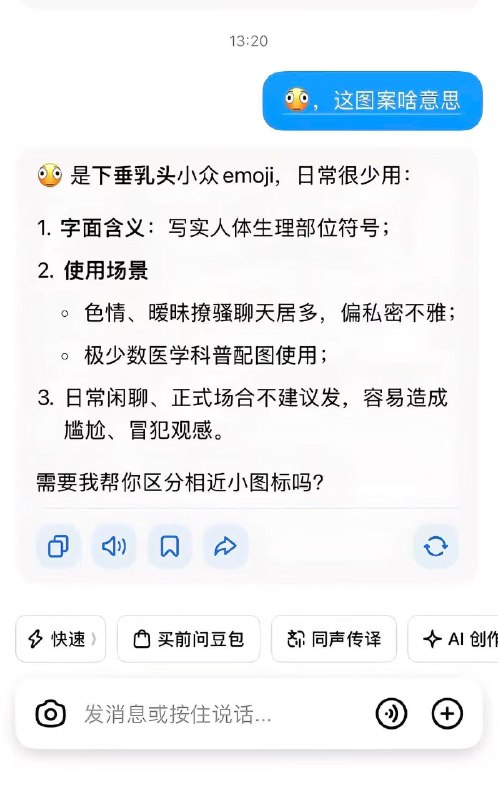 不愧是豆包🫪