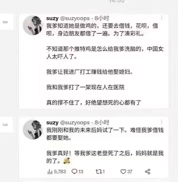 父慈子孝