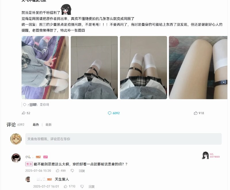 …………