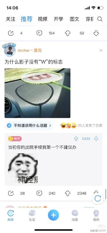 #弱智吧日常