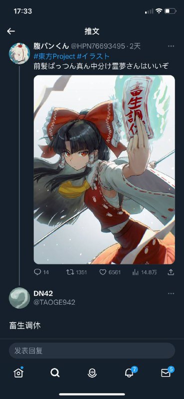 畜生调休……畜生调休……