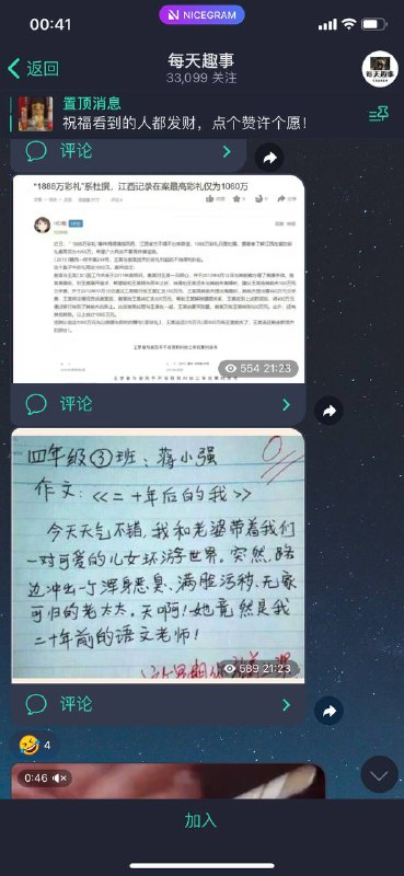 搁这搞批发来了……🤔️（平行宇宙）搁这搞批发来了……🤔️（平行宇宙）