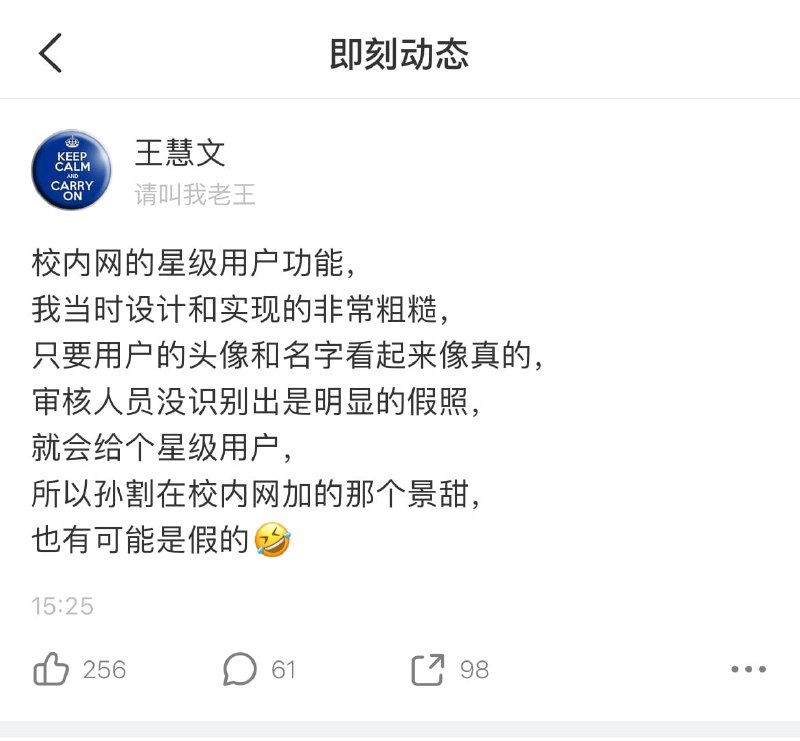 王慧文是校内网的联合创始人，当年和王兴一起把网站做起来后卖给了人人网