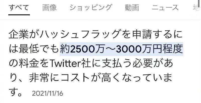 #水星的魔女 花了2500万日元+请马斯克做了个图标，结果被限流了……#水星的魔女 花了2500万日元+请马斯克做了个图标，结果被限流了……