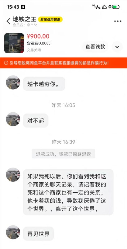 闲鱼戏精闲鱼戏精