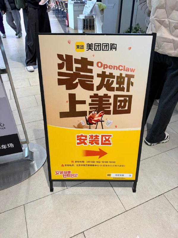 美团也干了😅