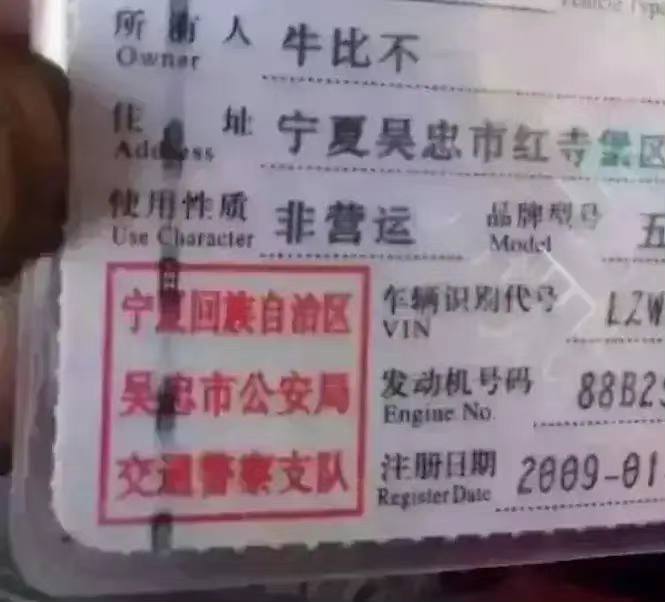 ​​全国最牛逼的名字都在这了​​全国最牛逼的名字都在这了