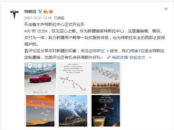 特斯拉12月31日在官方微博上称，其在新疆首府乌鲁木齐的新经销店正式开业，并发出了 “让我们开始新疆的全电动之旅 ”的信息