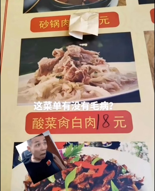 啥玩意？👀