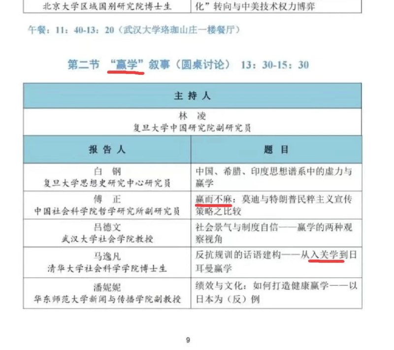 《赢学》🤔《赢学》🤔