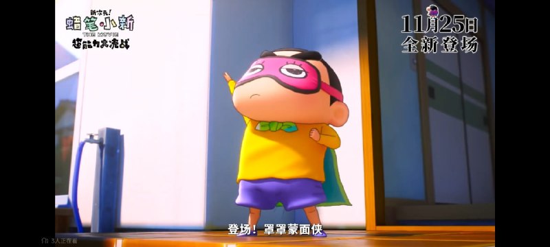 蜡笔小新也有大陆特供版的一天......蜡笔小新也有大陆特供版的一天......