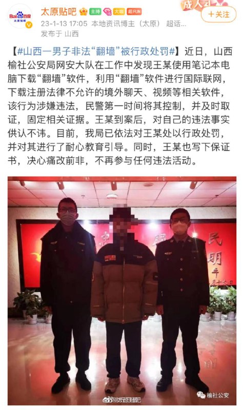 快过年了，各位老老实实的哦🤫👉🏻 新闻链接