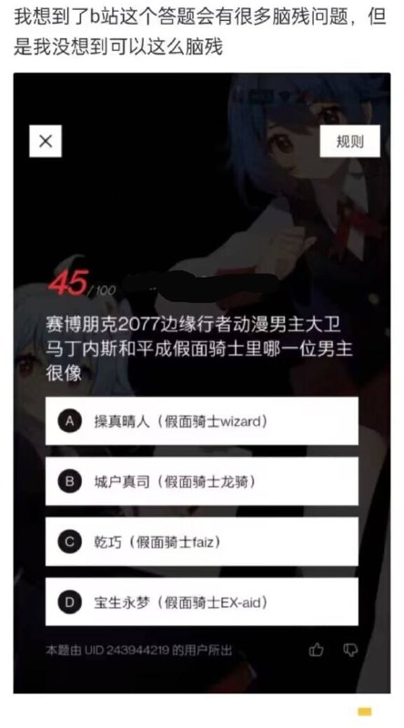 ？