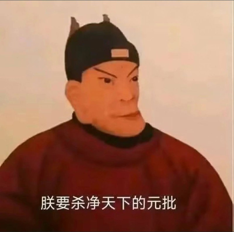 怎么你了！🤬