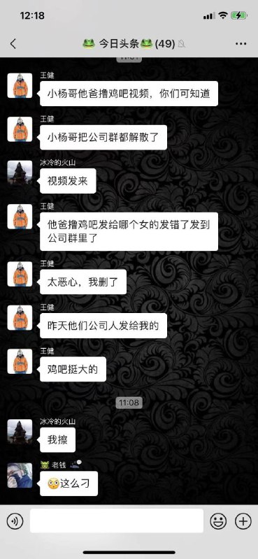 #小杨哥 老爹撸管视频，真辣眼睛#NSFW#小杨哥 老爹撸管视频，真辣眼睛#NSFW