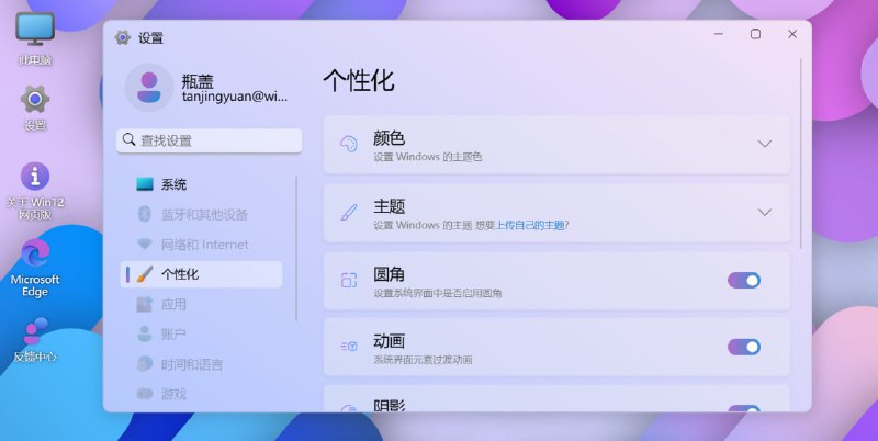 Windows12 网页体验版，win12 测试版 9月内放出